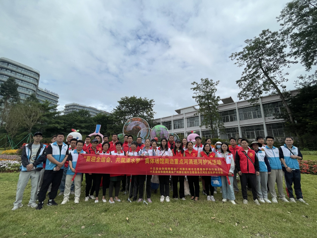 市河长办联合天河区开展志愿活动.jpg