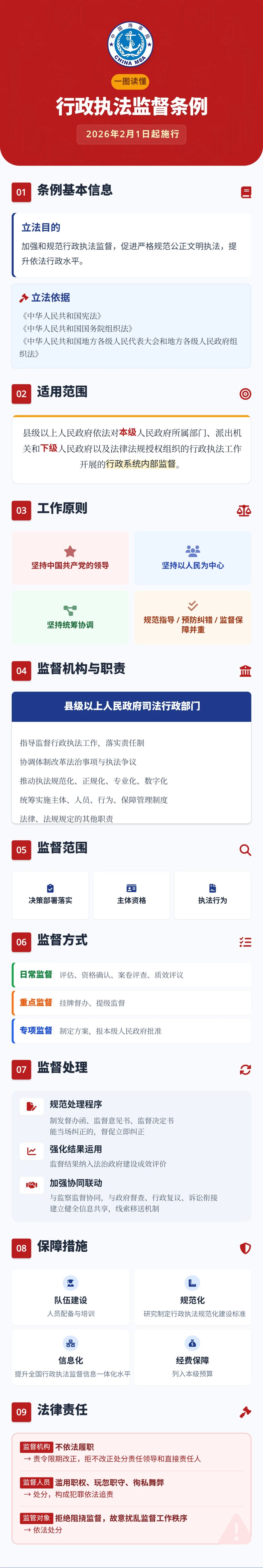 微信图片_2026-02-16_092523_582.jpg