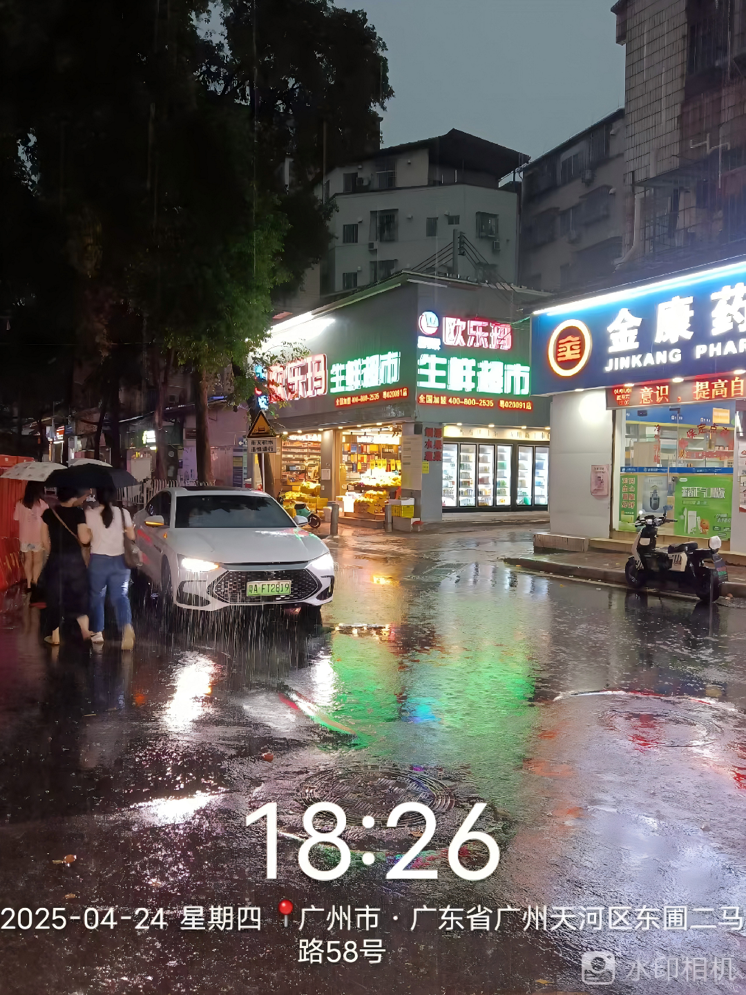 2025年“4・24”降雨现场图.jpg