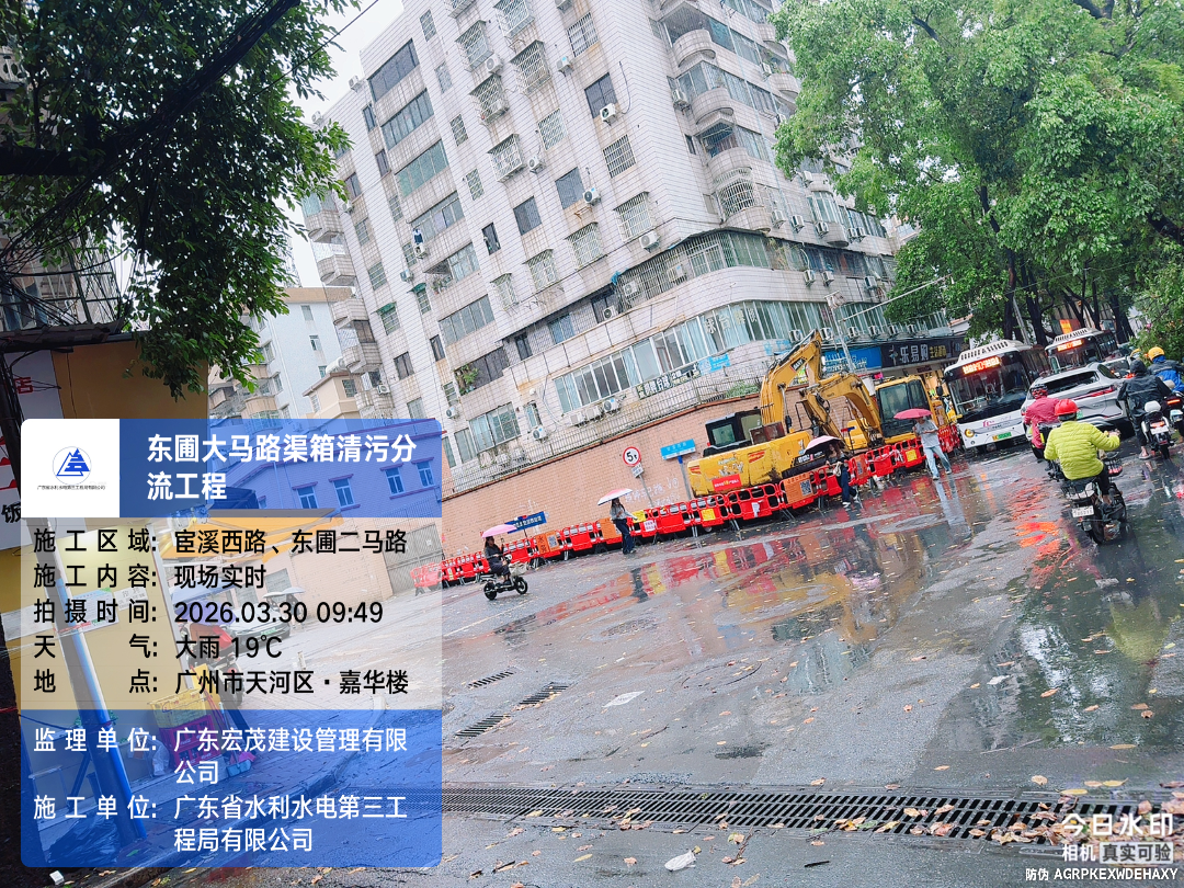 2026年“3・29”降雨现场图.jpg